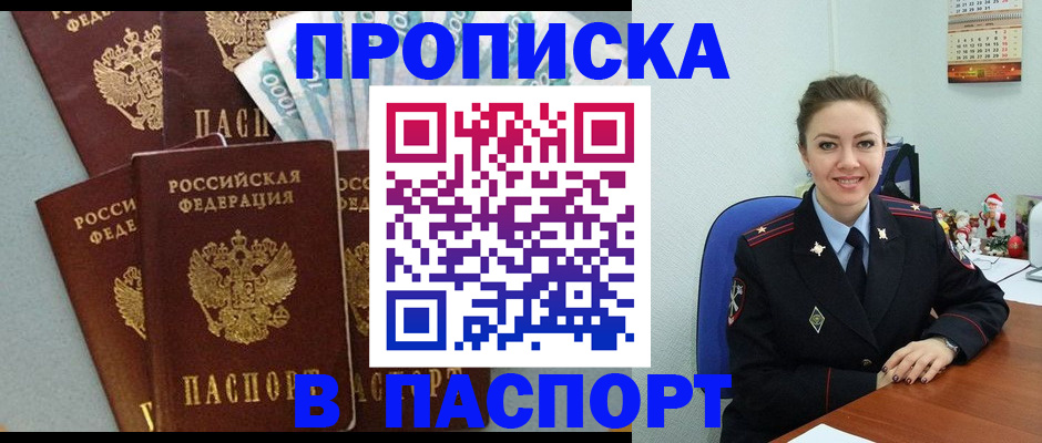 прописка ребенка в Ирбите